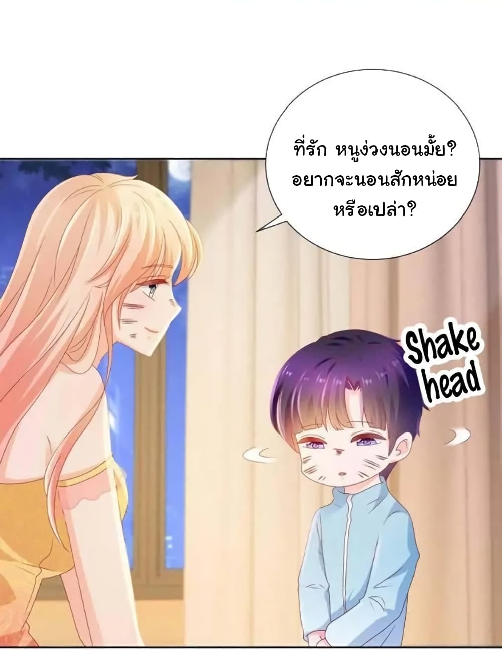 อ่าน The Lovely Wife And Strange Marriage