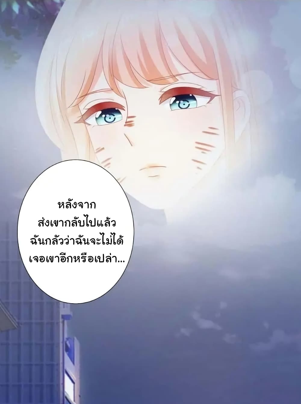 อ่าน The Lovely Wife And Strange Marriage