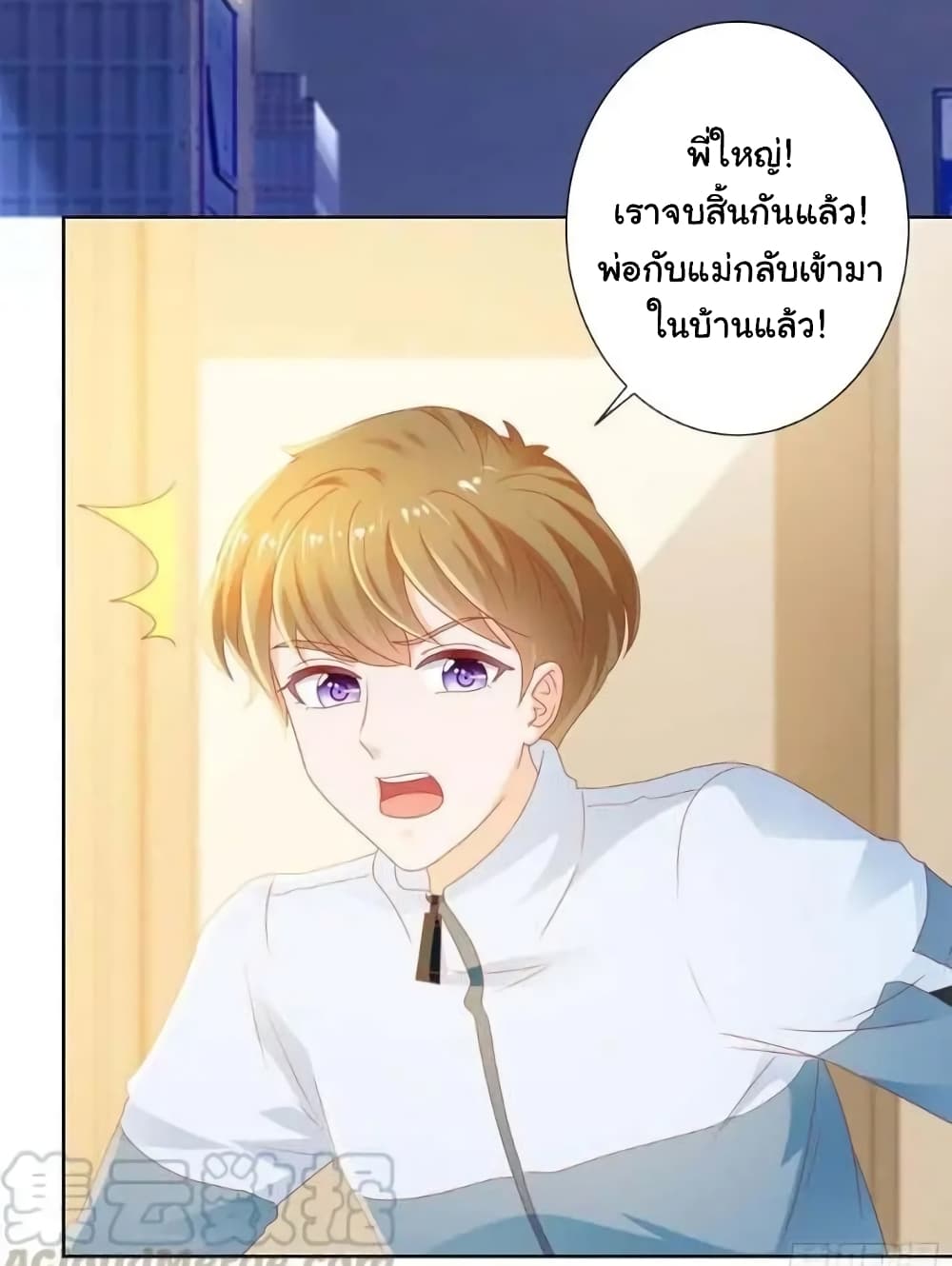 อ่าน The Lovely Wife And Strange Marriage