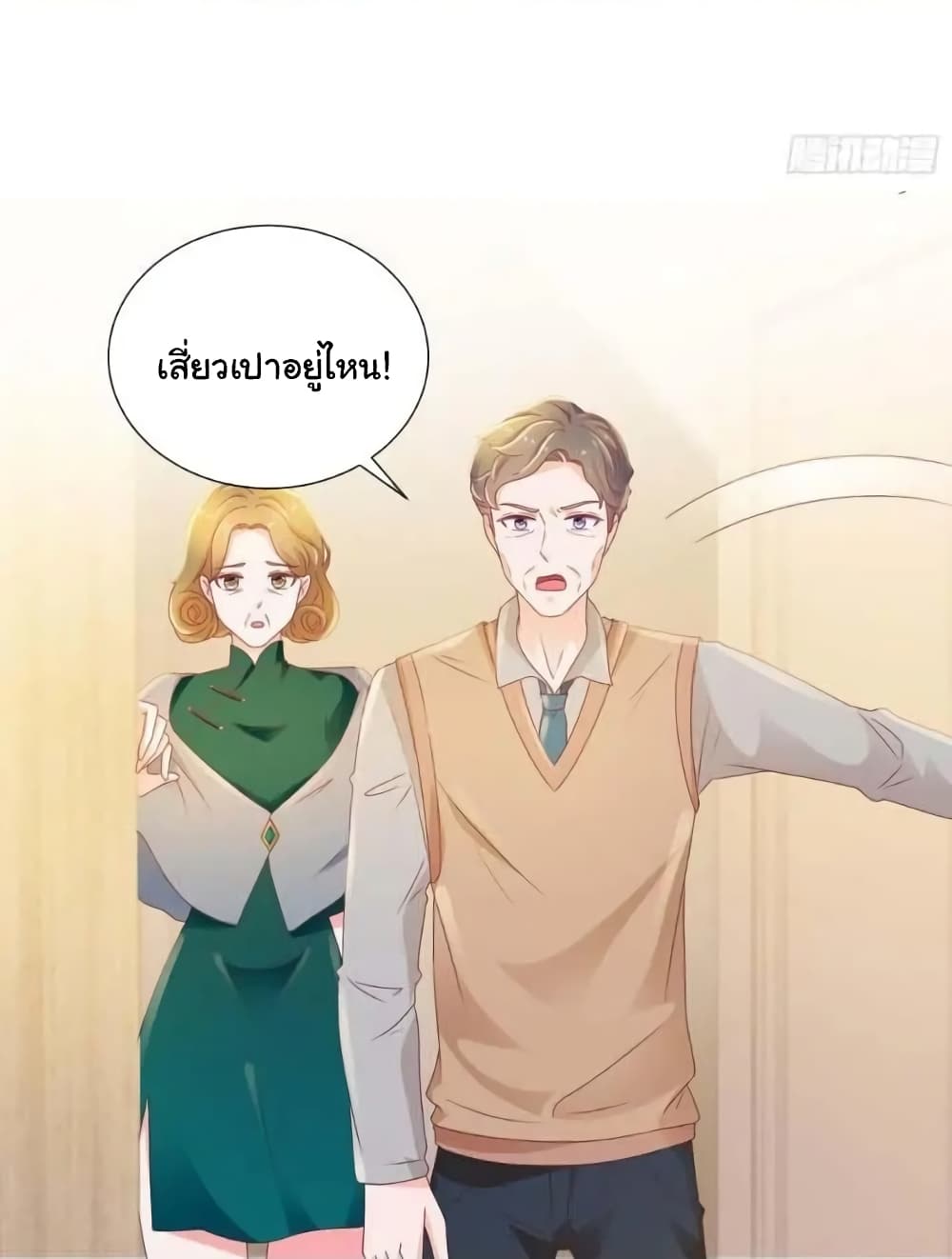 อ่าน The Lovely Wife And Strange Marriage