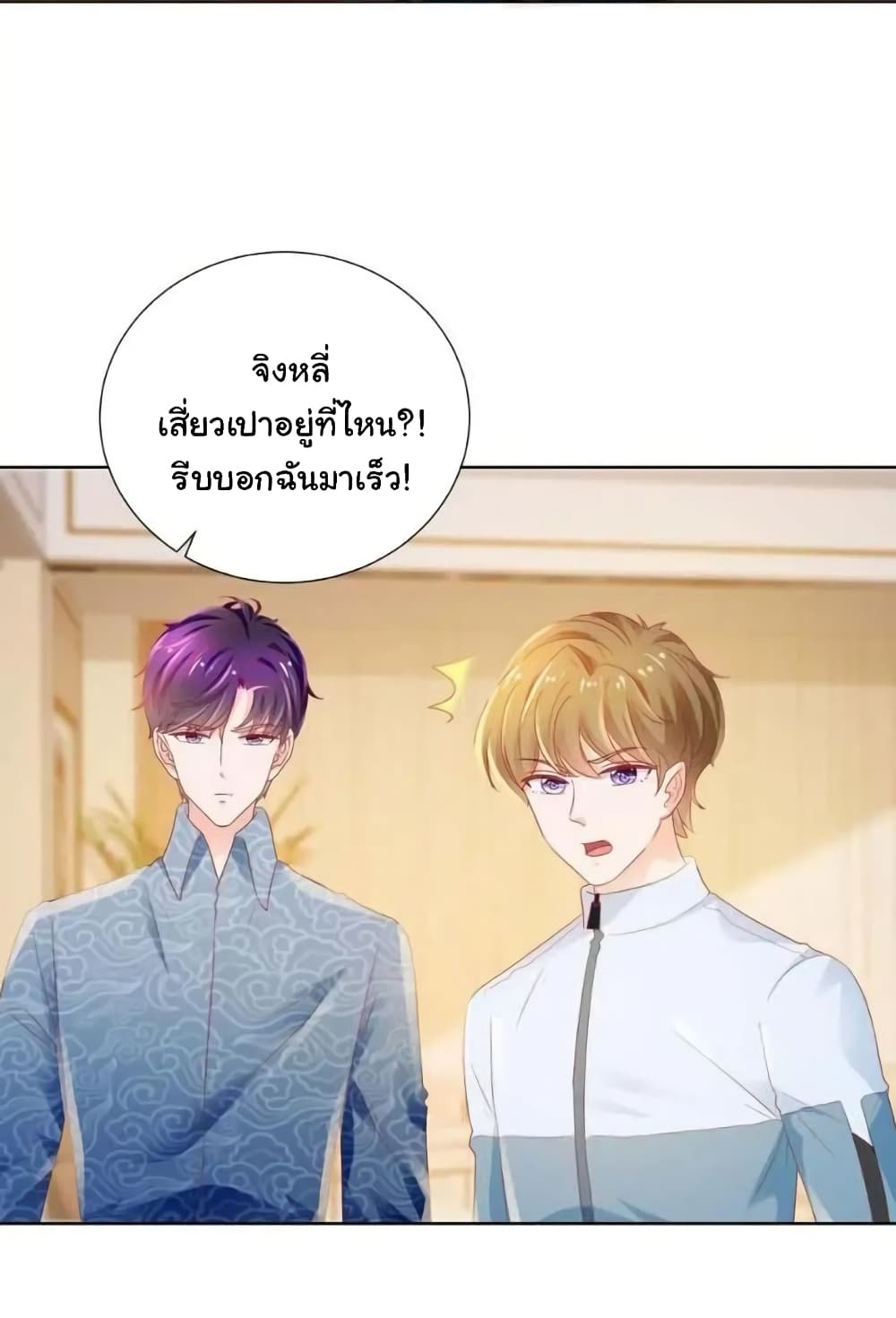 อ่าน The Lovely Wife And Strange Marriage