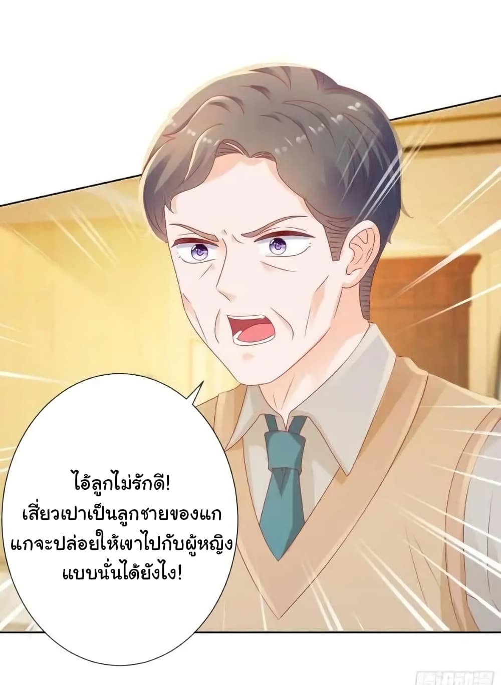 อ่าน The Lovely Wife And Strange Marriage