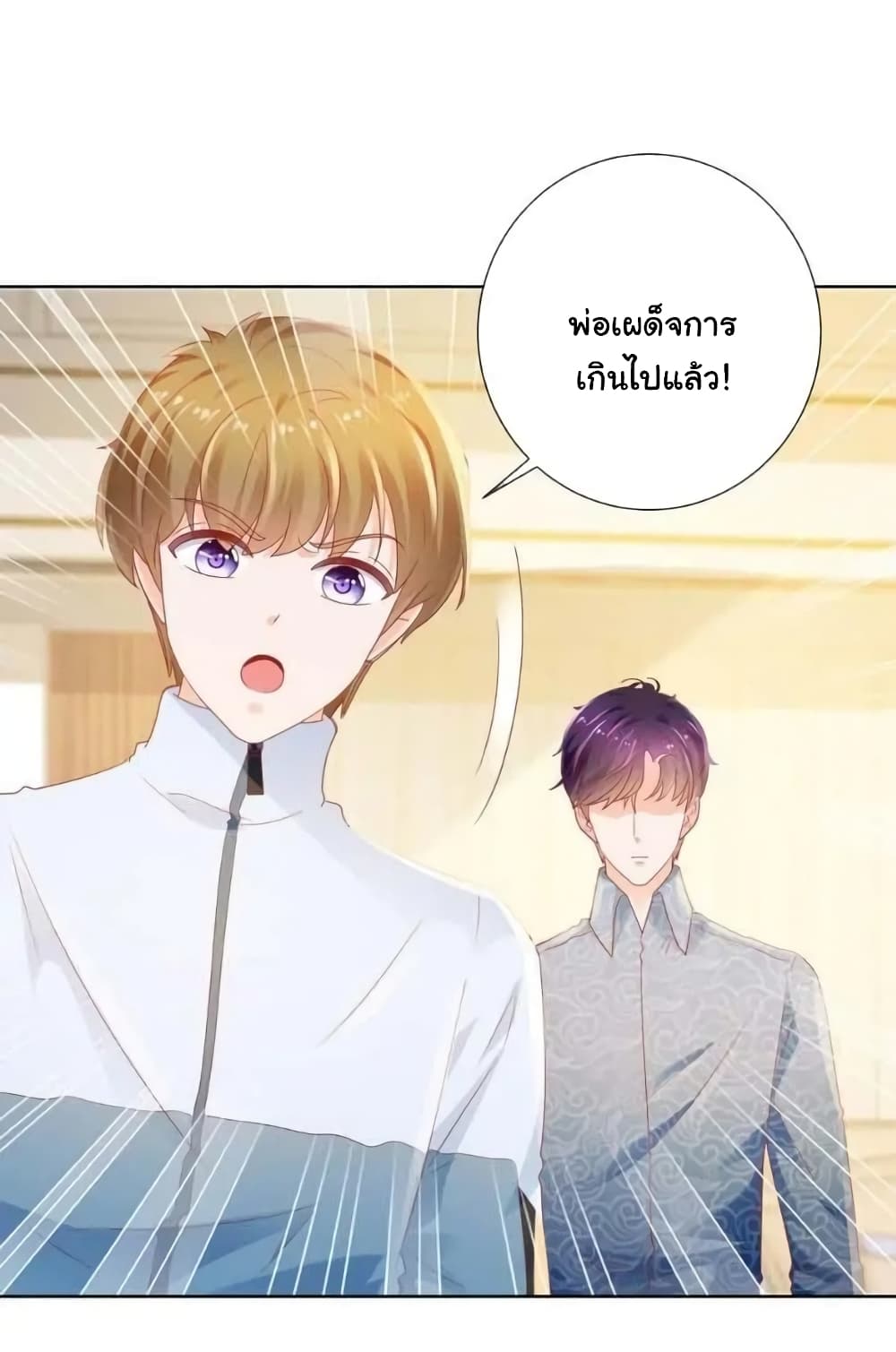 อ่าน The Lovely Wife And Strange Marriage