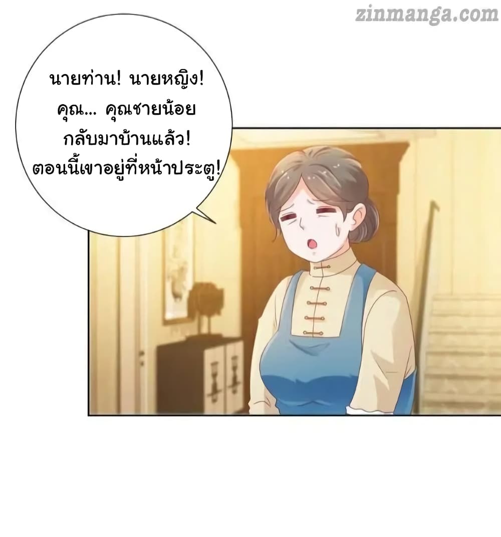 อ่าน The Lovely Wife And Strange Marriage