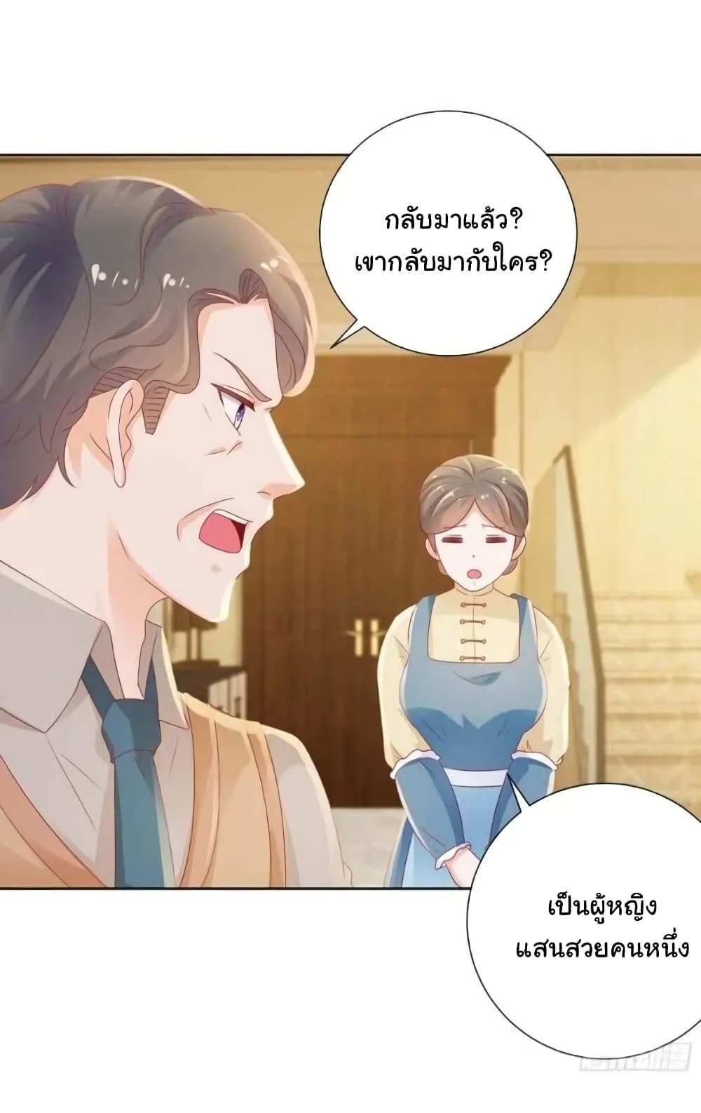 อ่าน The Lovely Wife And Strange Marriage