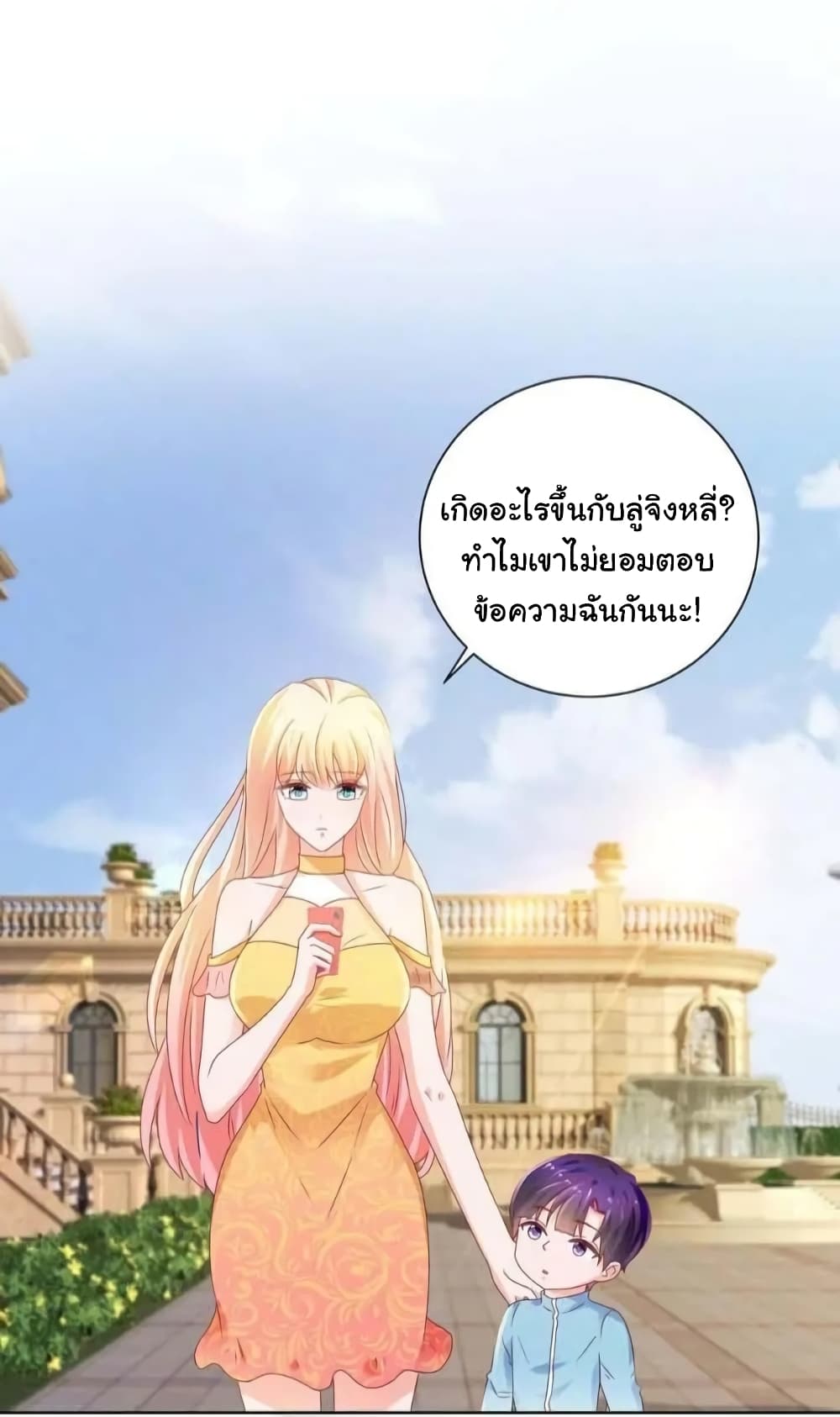 อ่าน The Lovely Wife And Strange Marriage