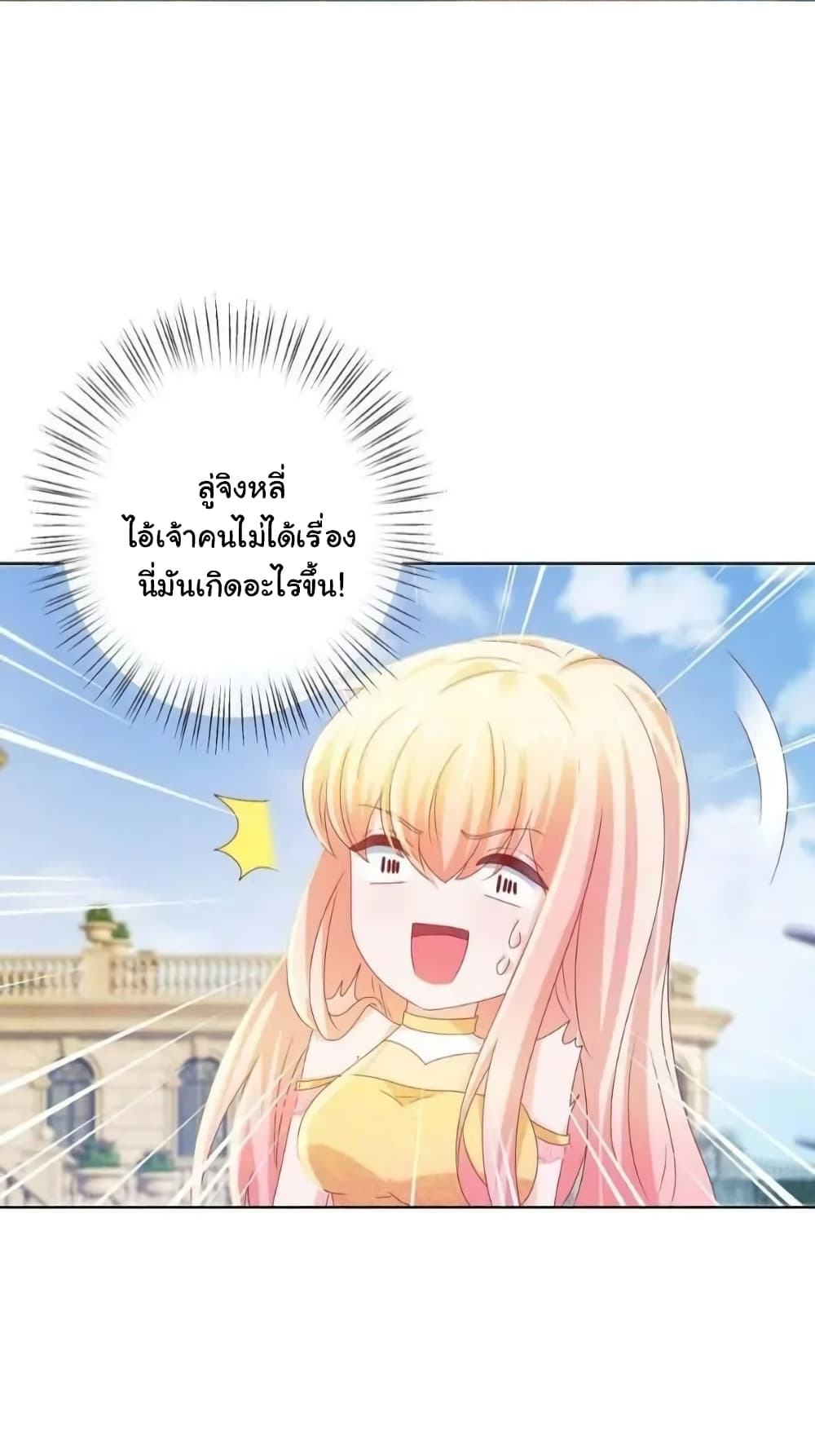 อ่าน The Lovely Wife And Strange Marriage