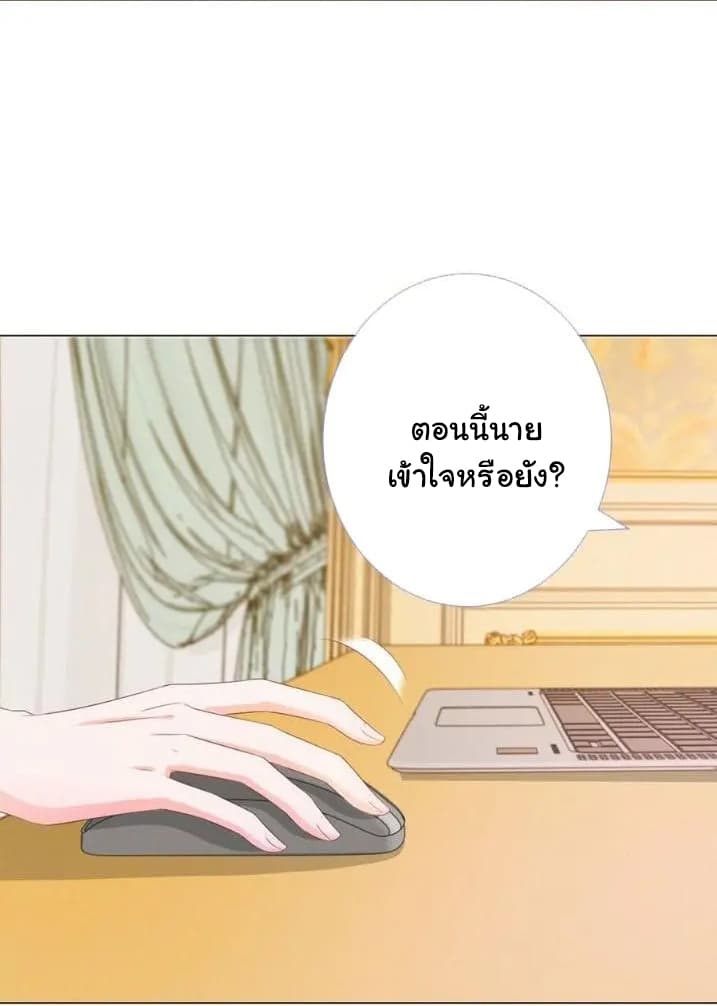 อ่าน The Lovely Wife And Strange Marriage