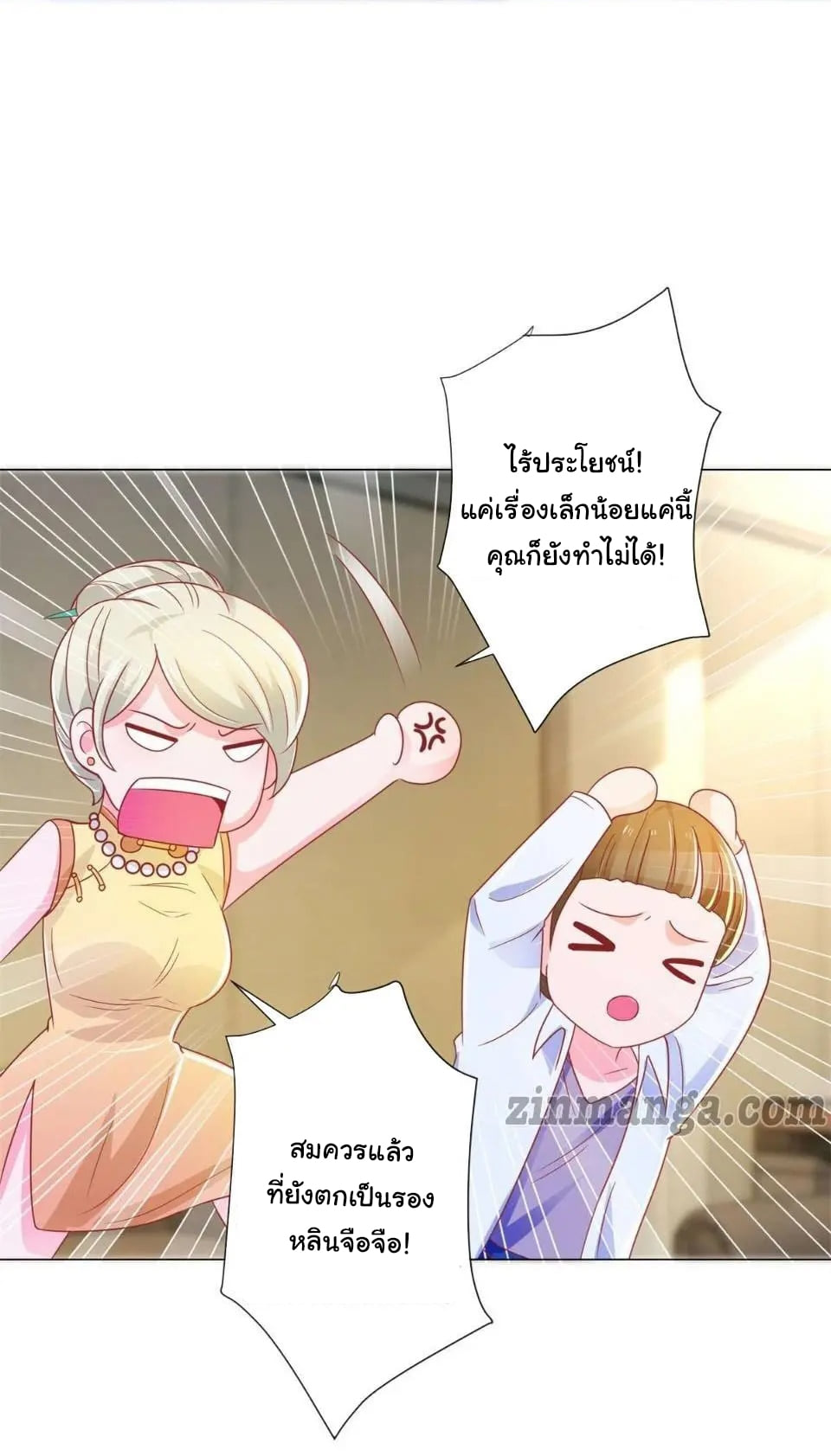 อ่าน The Lovely Wife And Strange Marriage