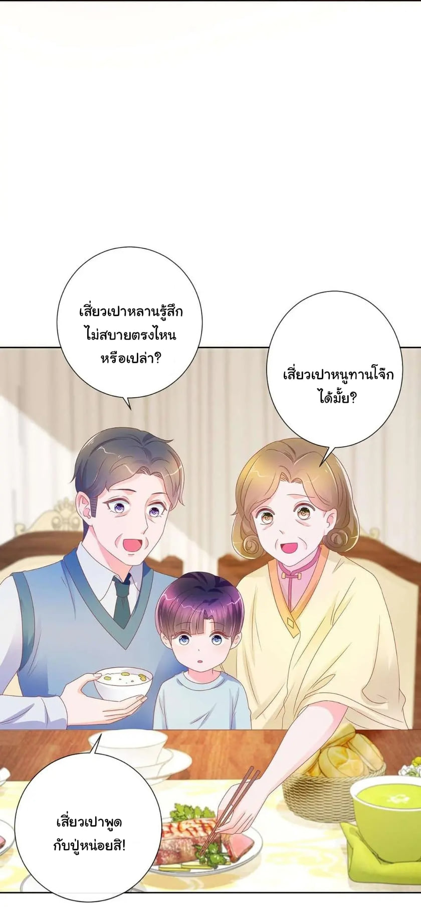 อ่าน The Lovely Wife And Strange Marriage