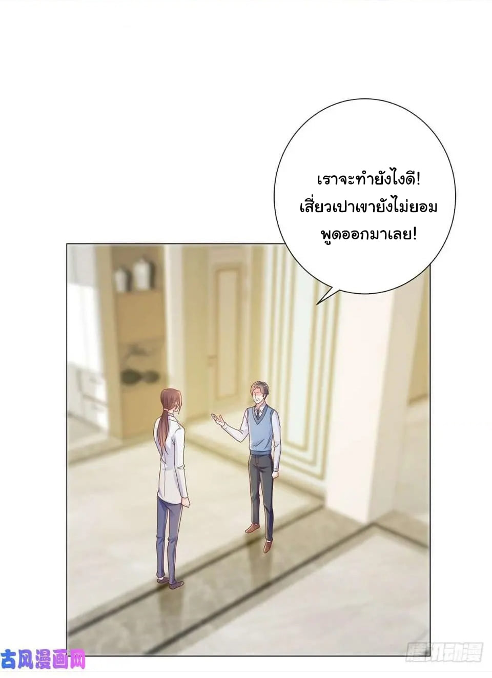 อ่าน The Lovely Wife And Strange Marriage