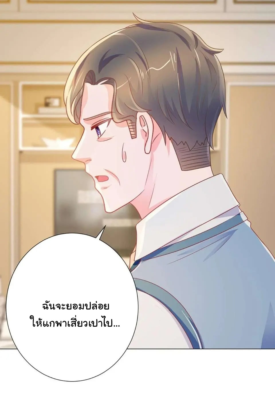 อ่าน The Lovely Wife And Strange Marriage