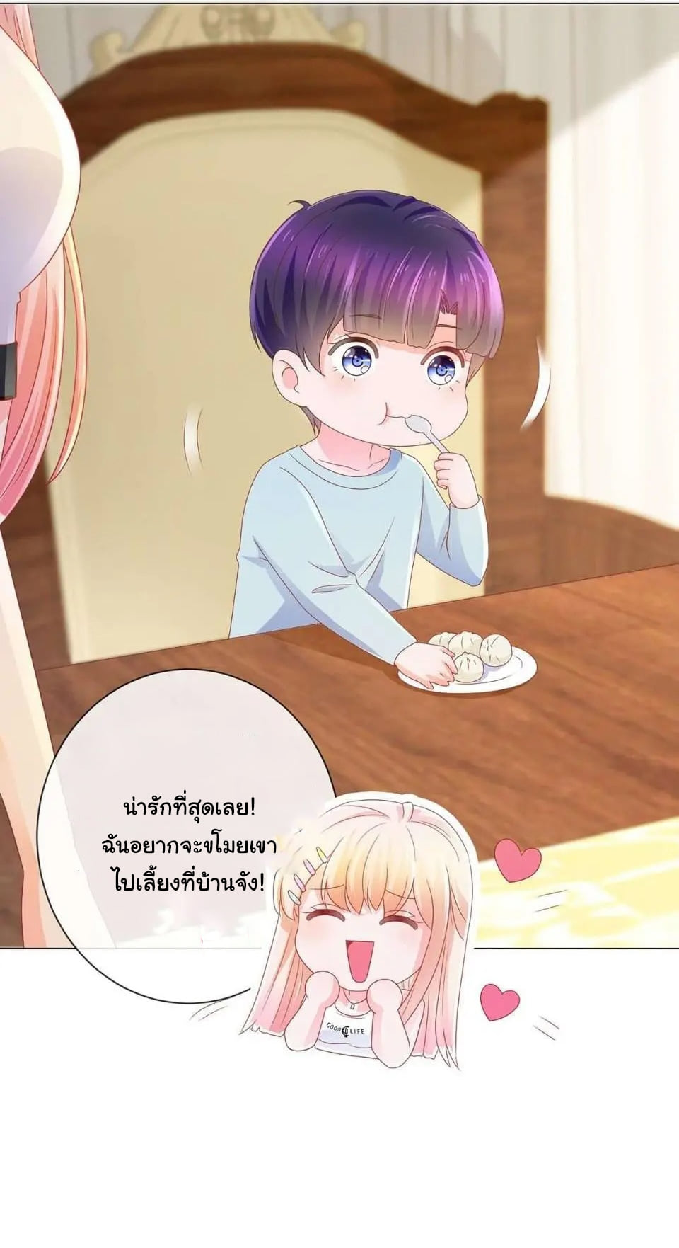 อ่าน The Lovely Wife And Strange Marriage