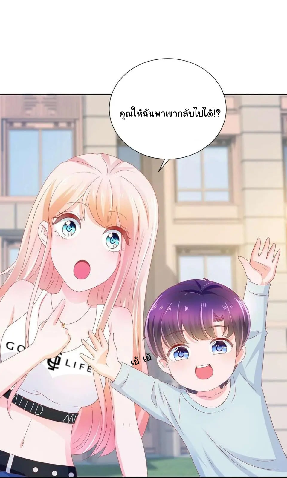 อ่าน The Lovely Wife And Strange Marriage