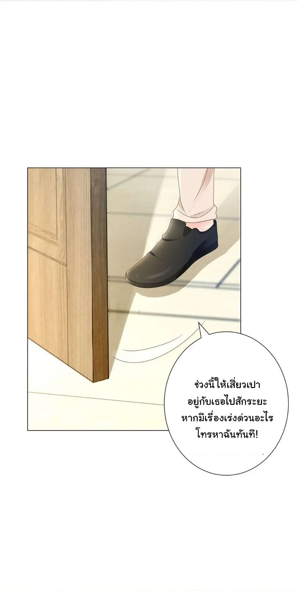 อ่าน The Lovely Wife And Strange Marriage