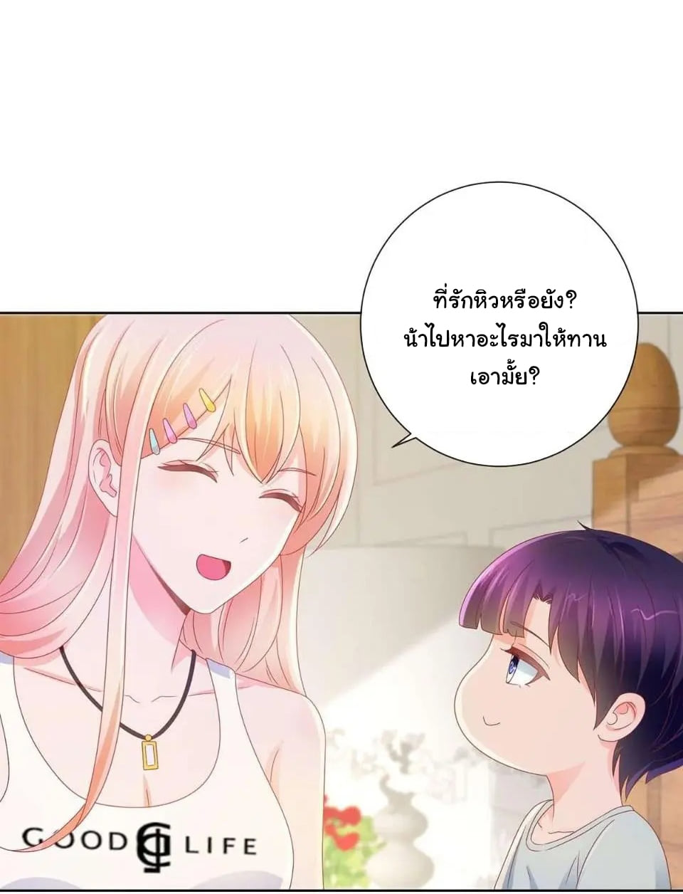 อ่าน The Lovely Wife And Strange Marriage