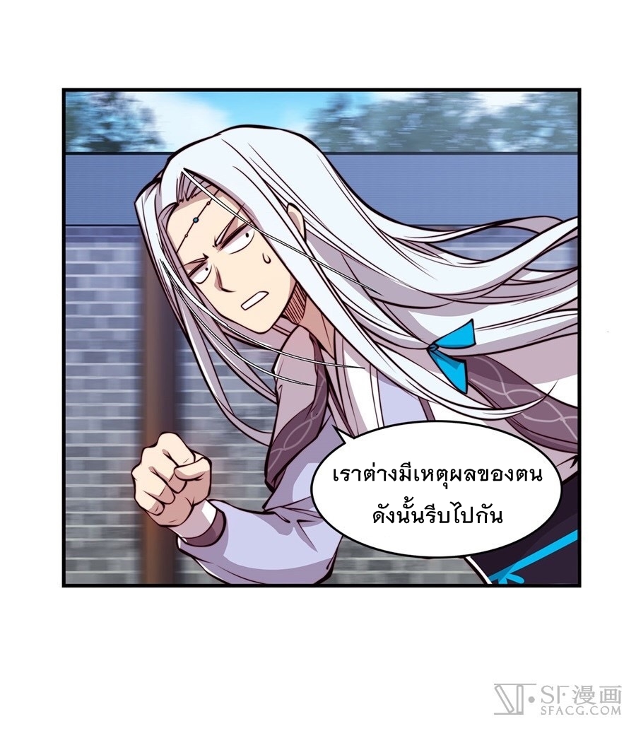 อ่าน The Master of Martial Arts Retired Life