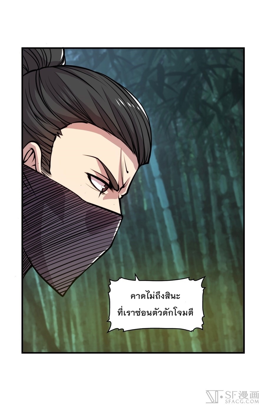 อ่าน The Master of Martial Arts Retired Life