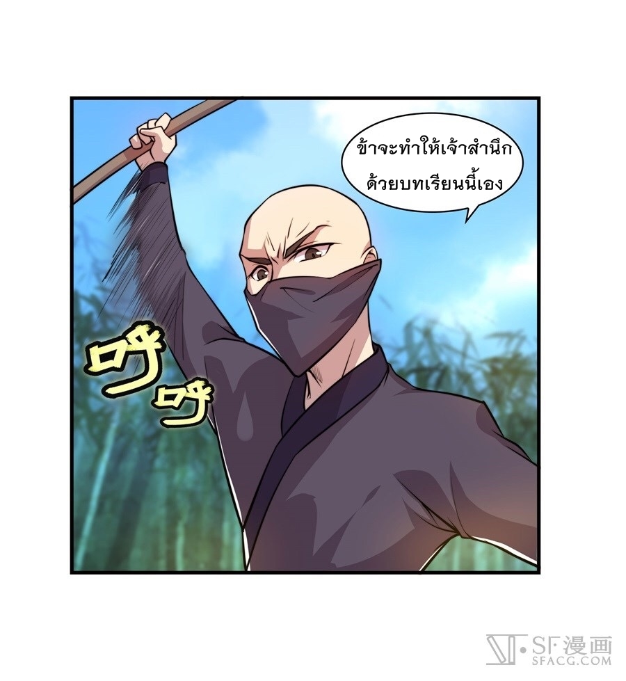 อ่าน The Master of Martial Arts Retired Life