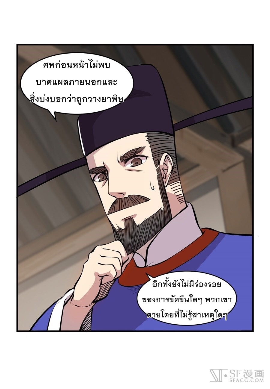 อ่าน The Master of Martial Arts Retired Life