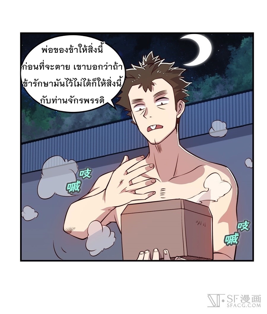 อ่าน The Master of Martial Arts Retired Life