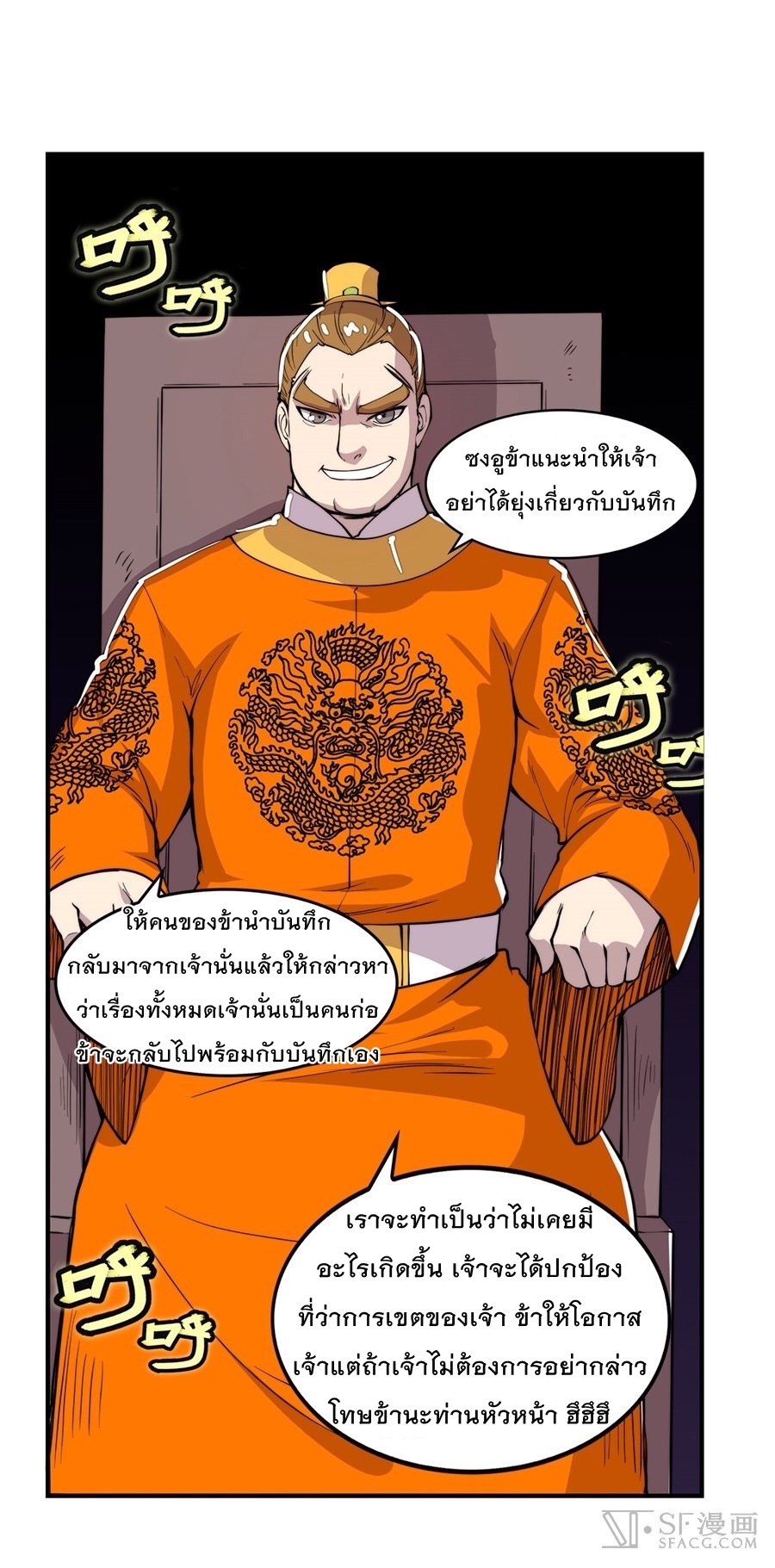 อ่าน The Master of Martial Arts Retired Life