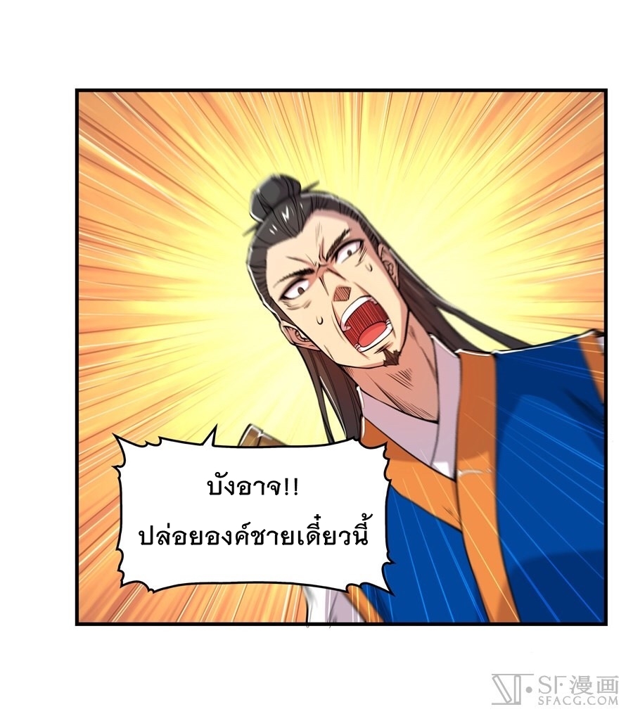 อ่าน The Master of Martial Arts Retired Life