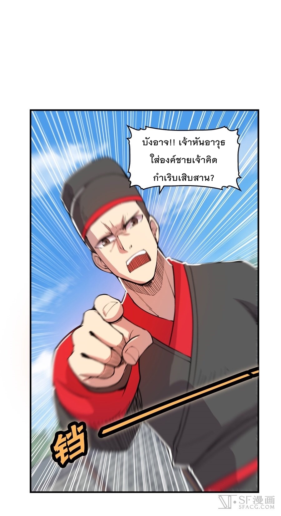 อ่าน The Master of Martial Arts Retired Life