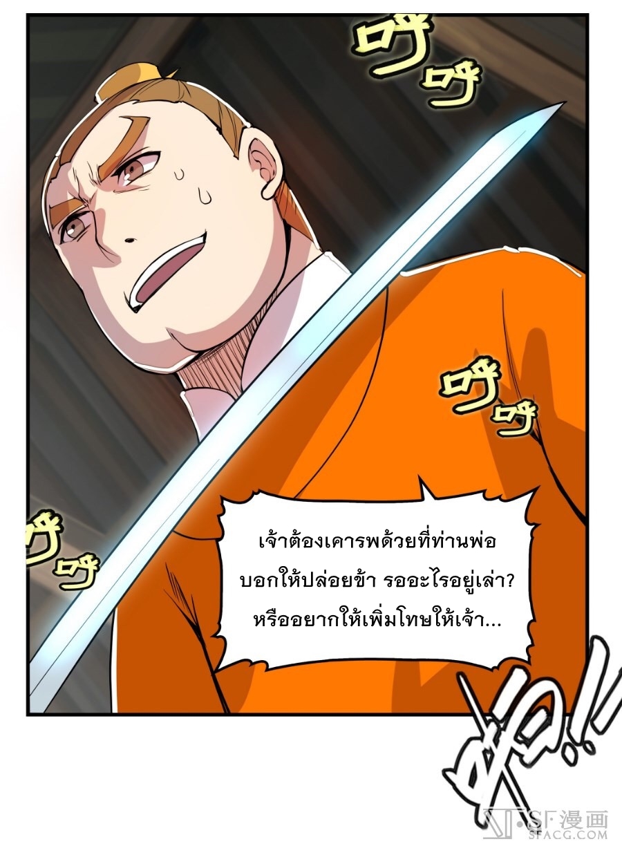 อ่าน The Master of Martial Arts Retired Life