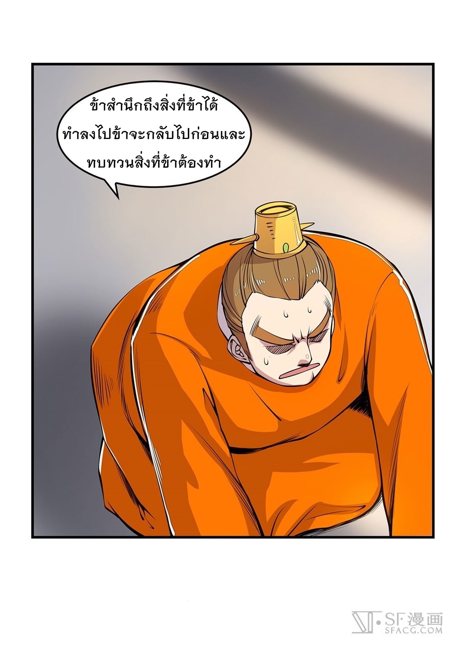 อ่าน The Master of Martial Arts Retired Life