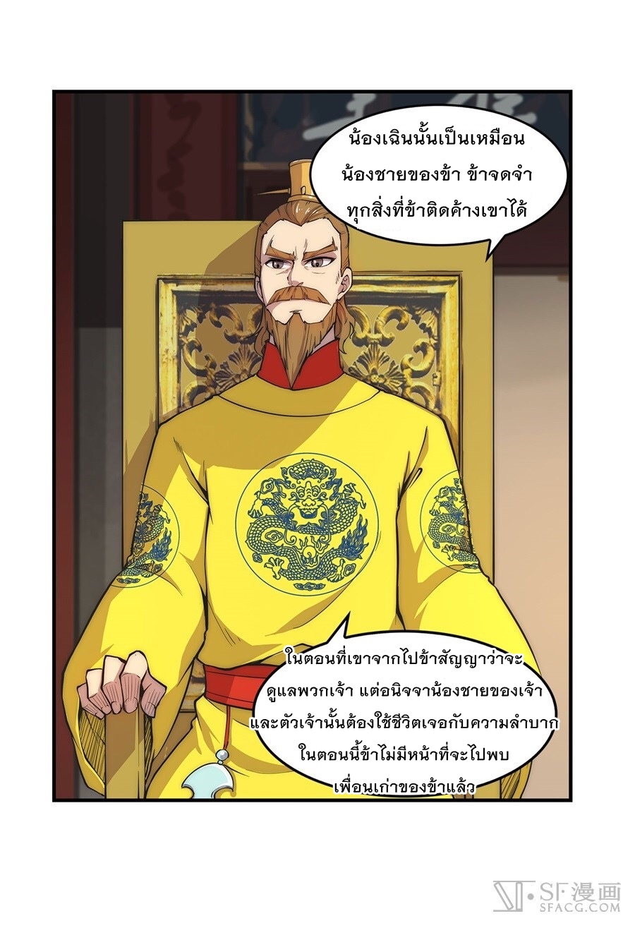 อ่าน The Master of Martial Arts Retired Life