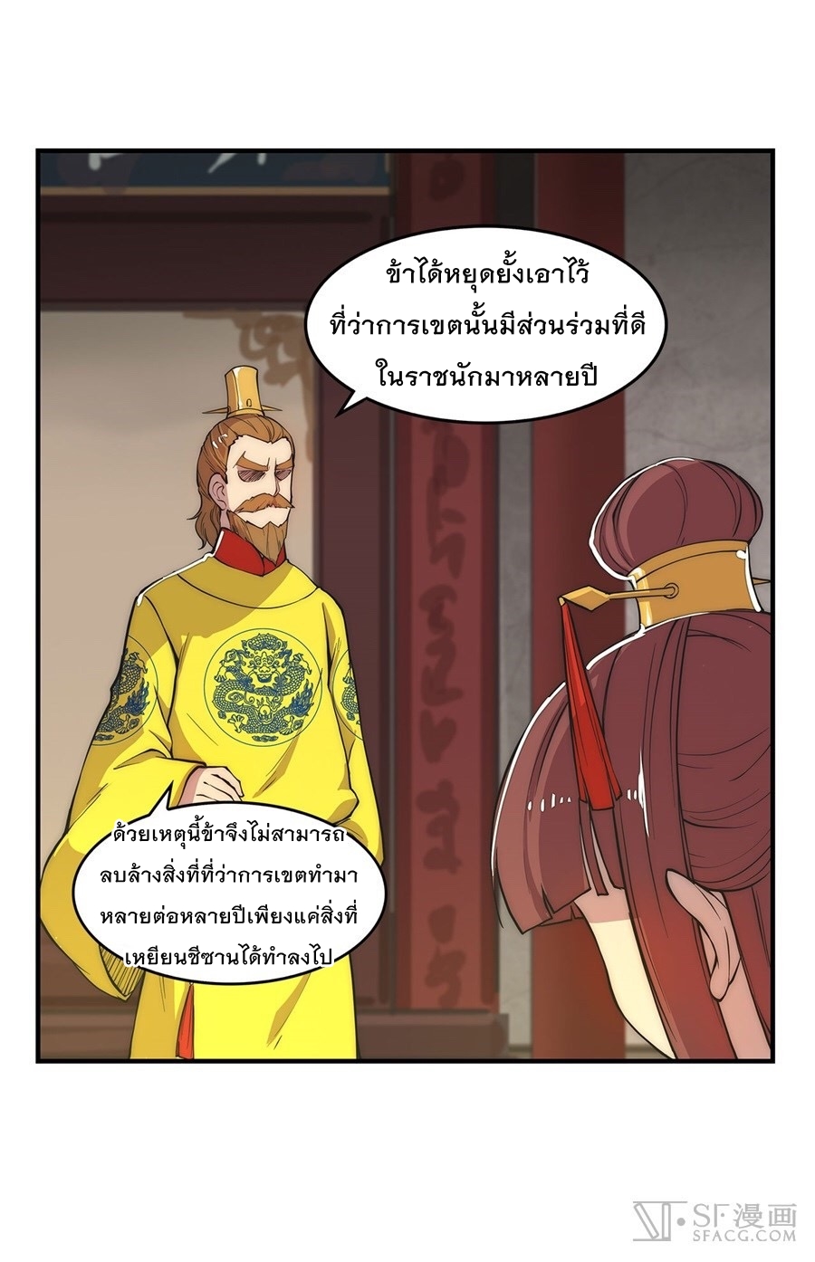 อ่าน The Master of Martial Arts Retired Life