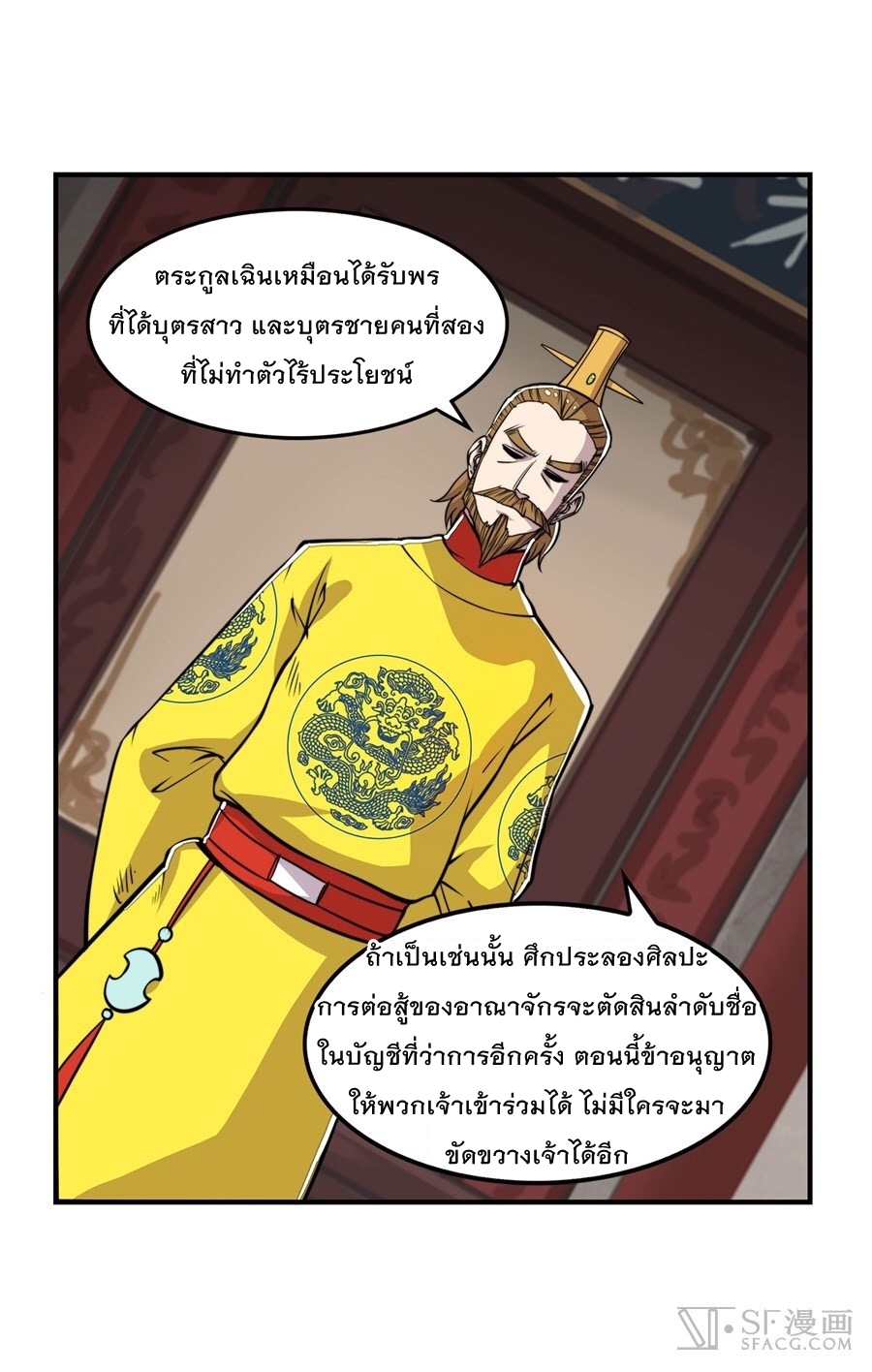 อ่าน The Master of Martial Arts Retired Life