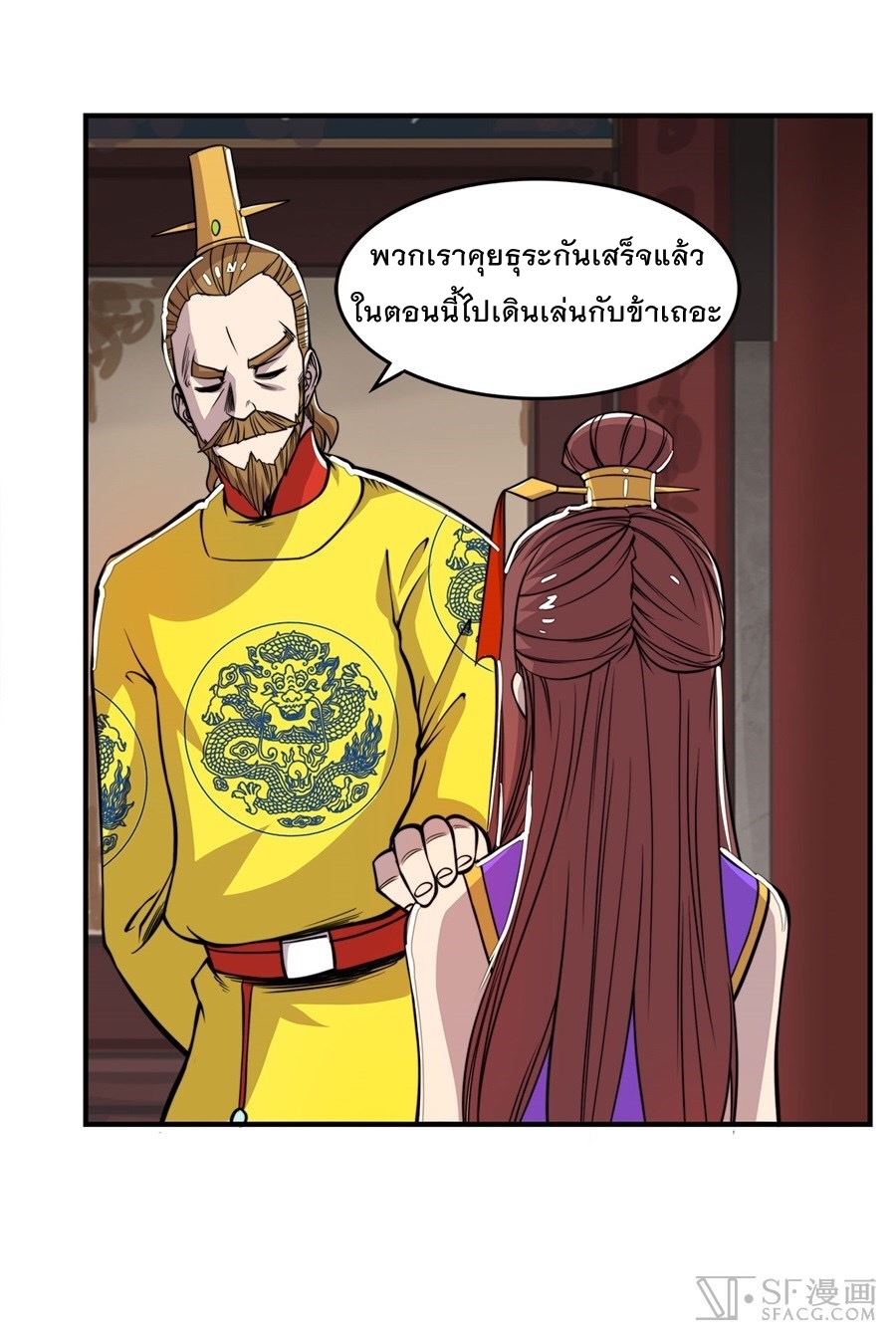 อ่าน The Master of Martial Arts Retired Life