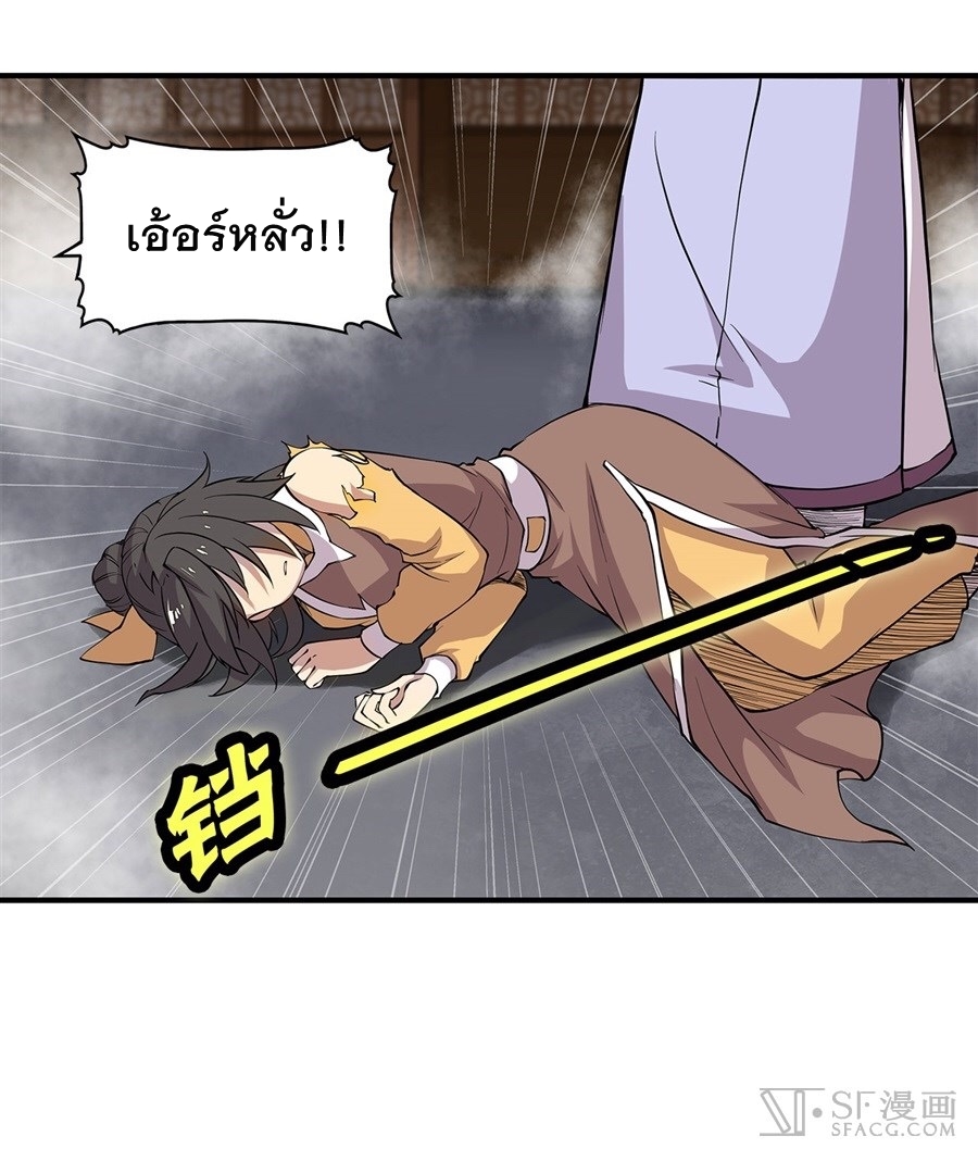 อ่าน The Master of Martial Arts Retired Life