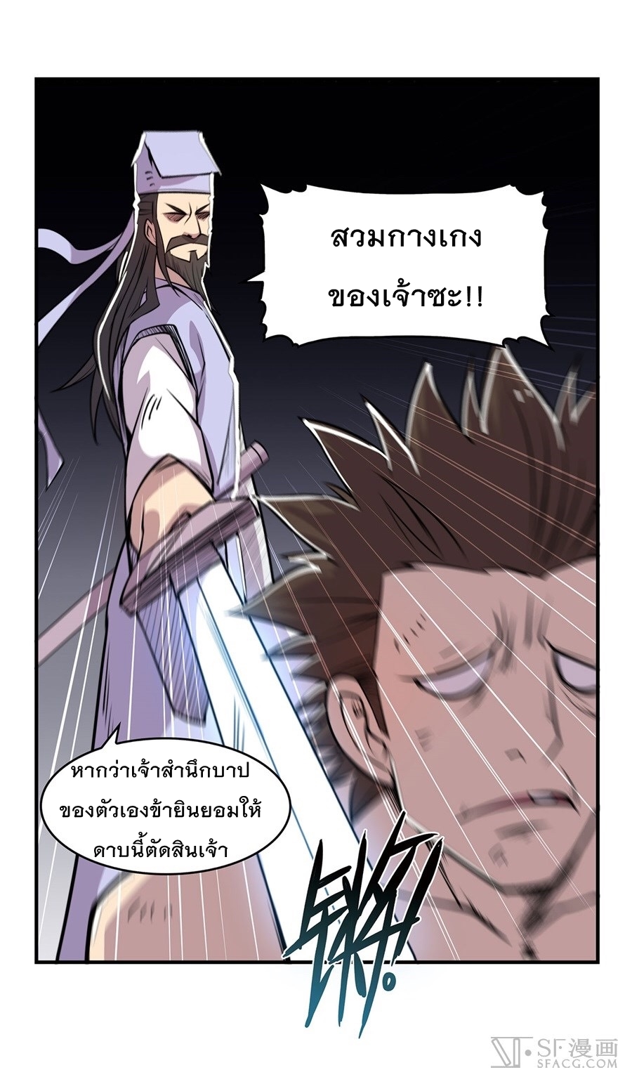 อ่าน The Master of Martial Arts Retired Life