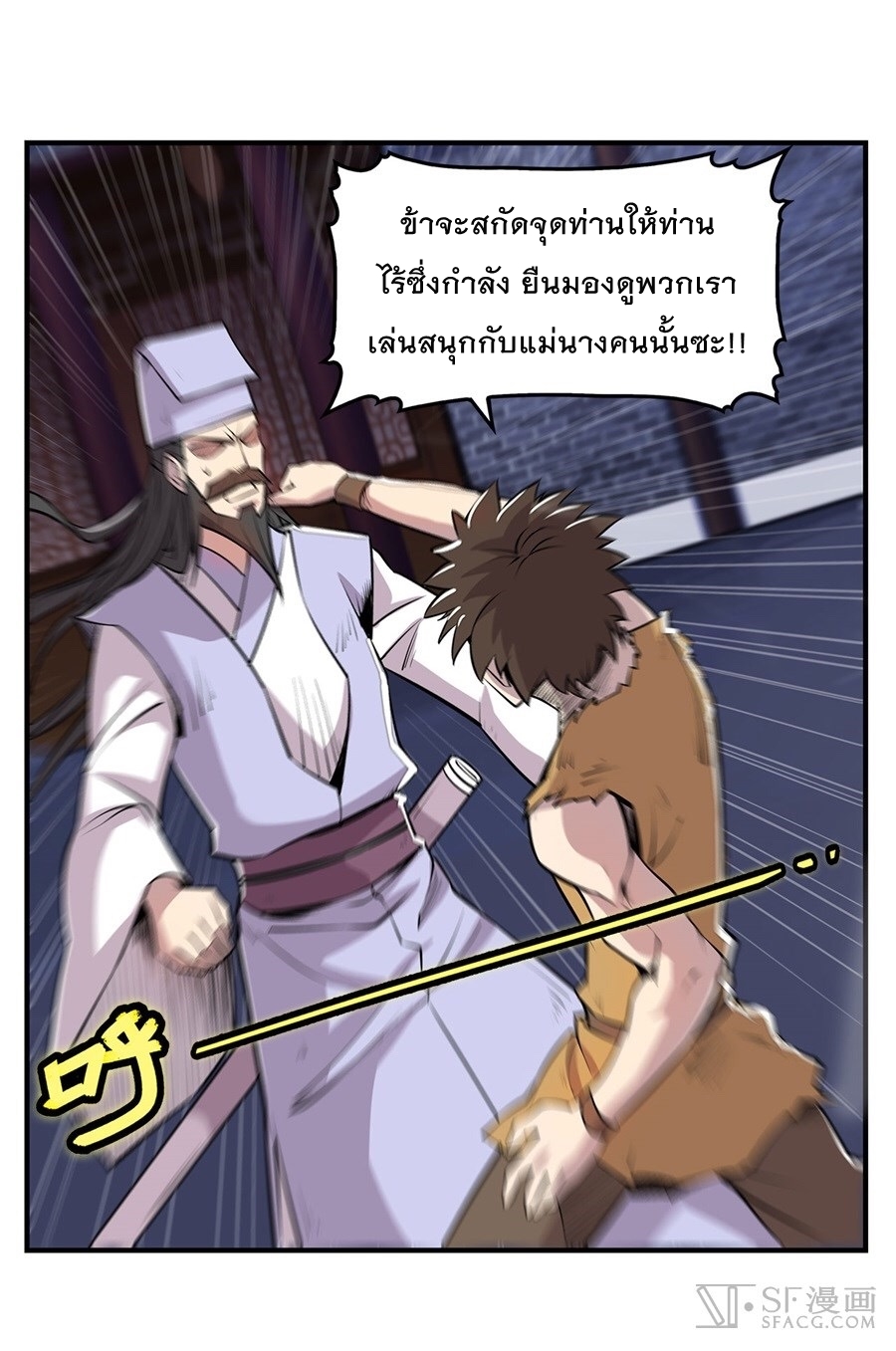 อ่าน The Master of Martial Arts Retired Life