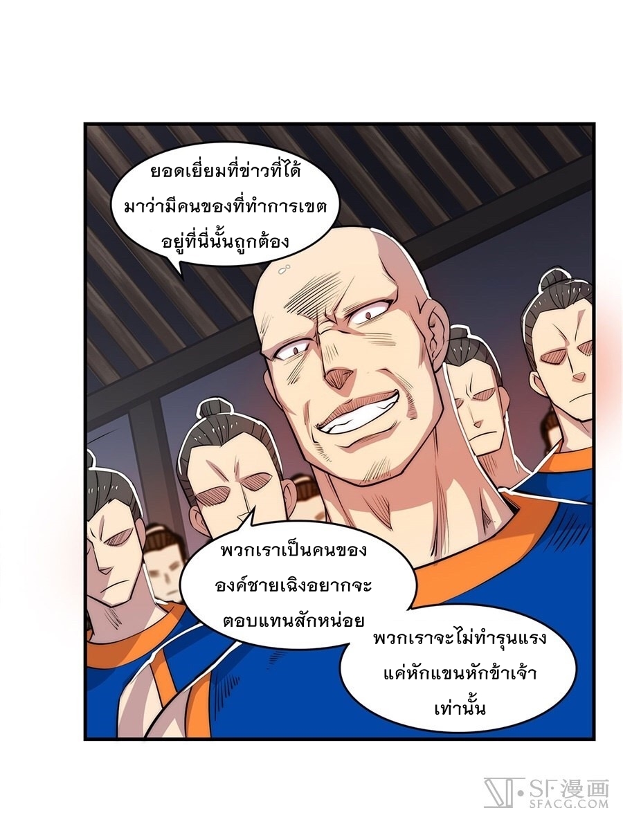 อ่าน The Master of Martial Arts Retired Life