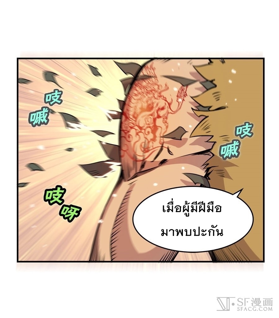 อ่าน The Master of Martial Arts Retired Life