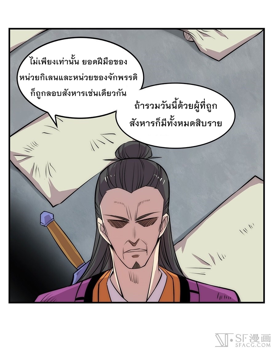 อ่าน The Master of Martial Arts Retired Life