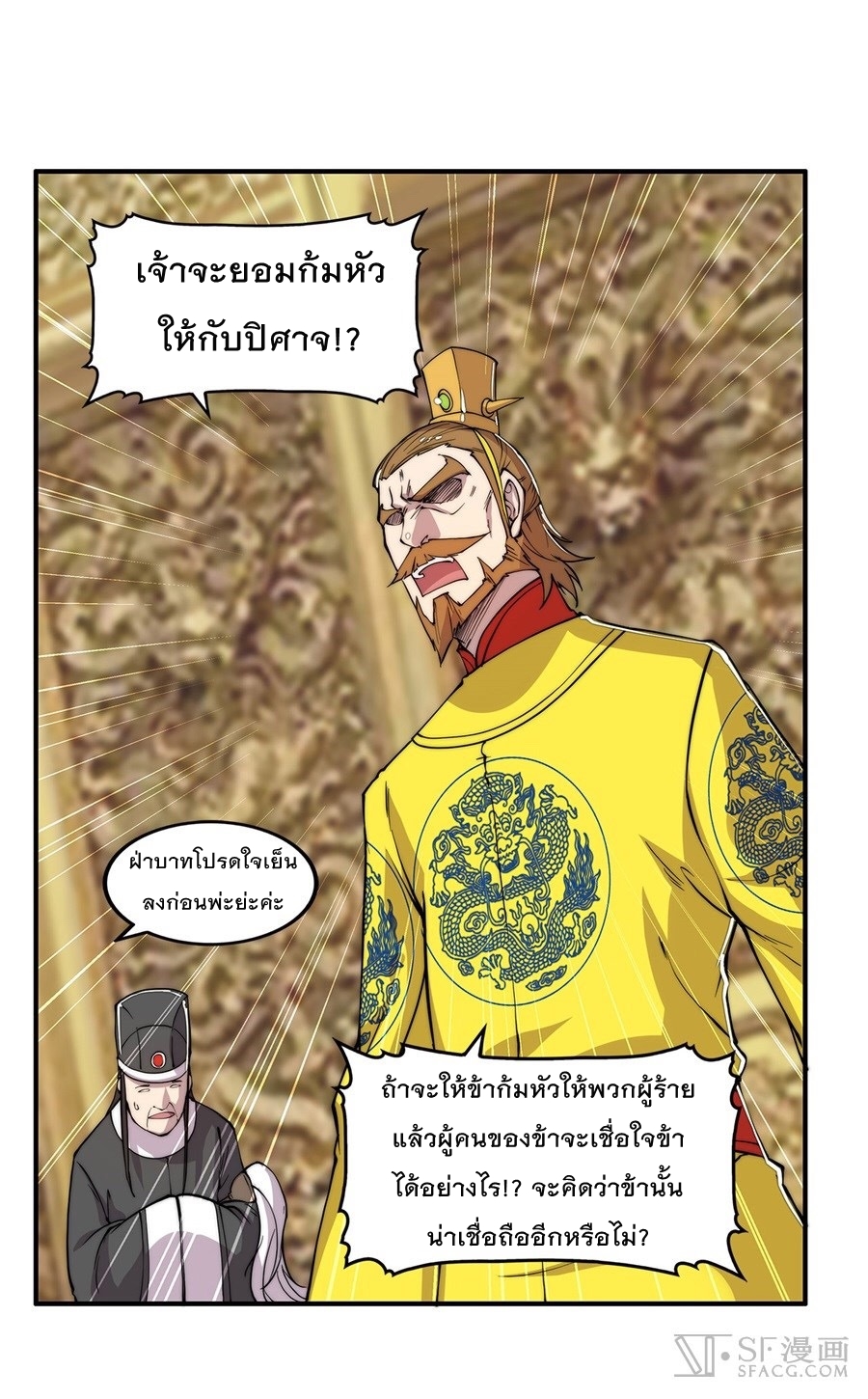 อ่าน The Master of Martial Arts Retired Life