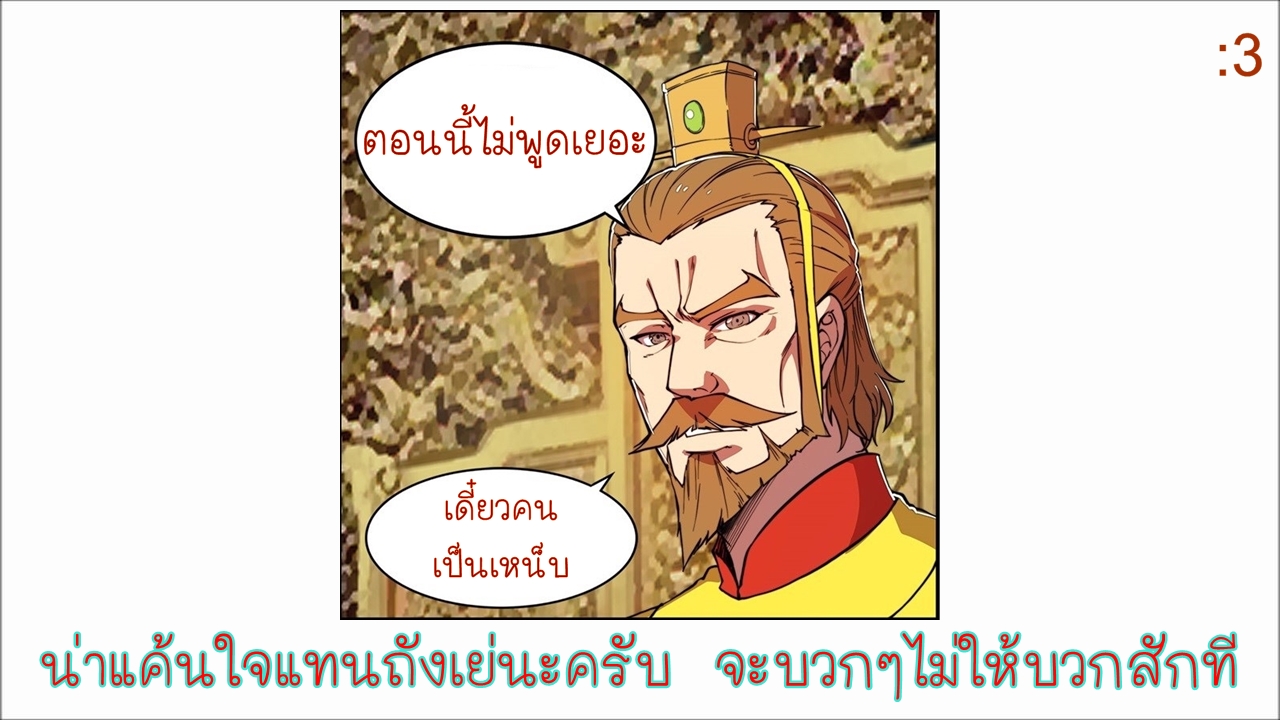 อ่าน The Master of Martial Arts Retired Life