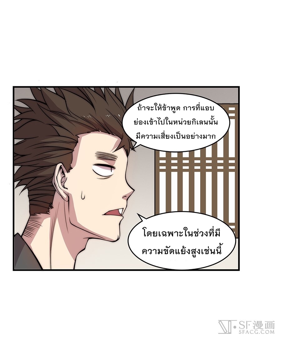 อ่าน The Master of Martial Arts Retired Life