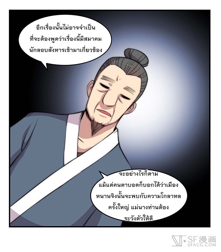 อ่าน The Master of Martial Arts Retired Life