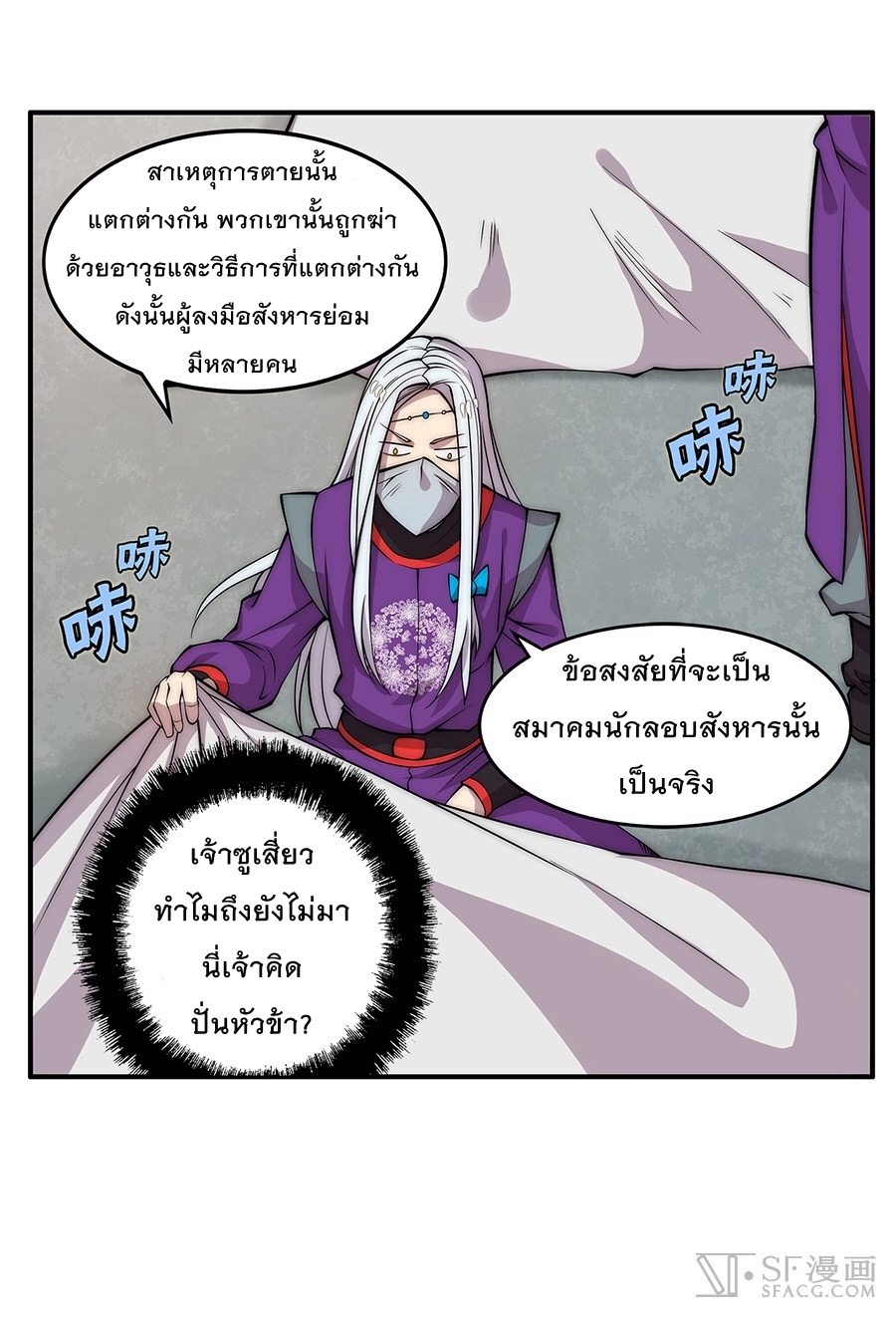 อ่าน The Master of Martial Arts Retired Life