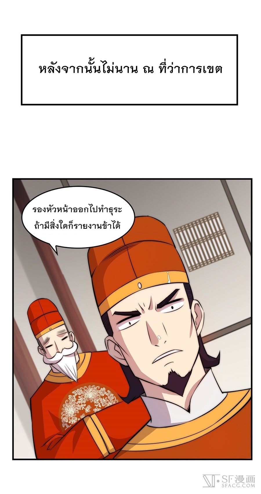 อ่าน The Master of Martial Arts Retired Life