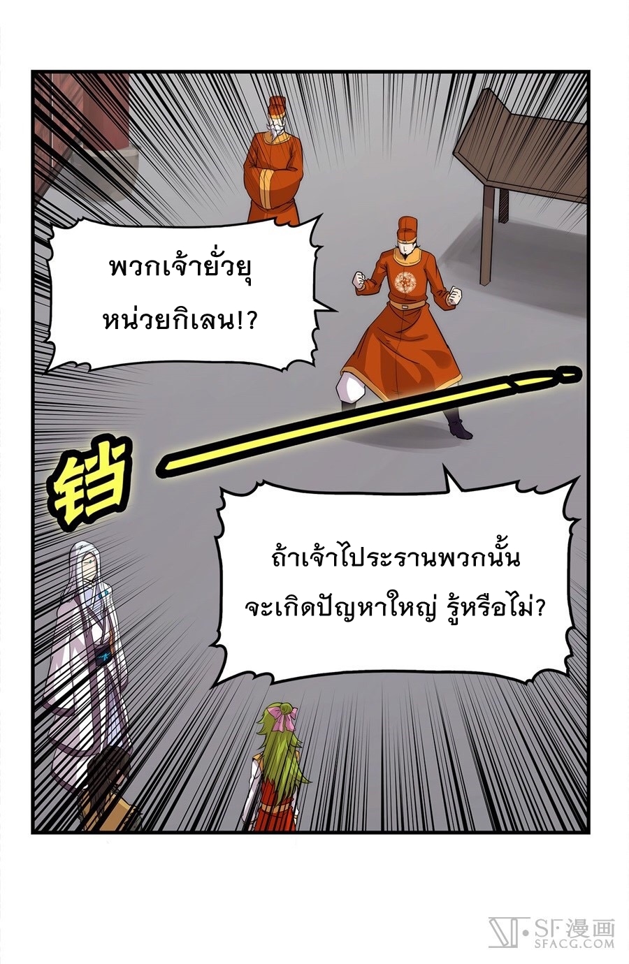 อ่าน The Master of Martial Arts Retired Life