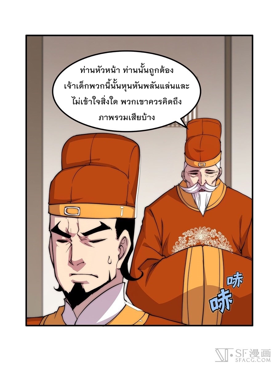 อ่าน The Master of Martial Arts Retired Life