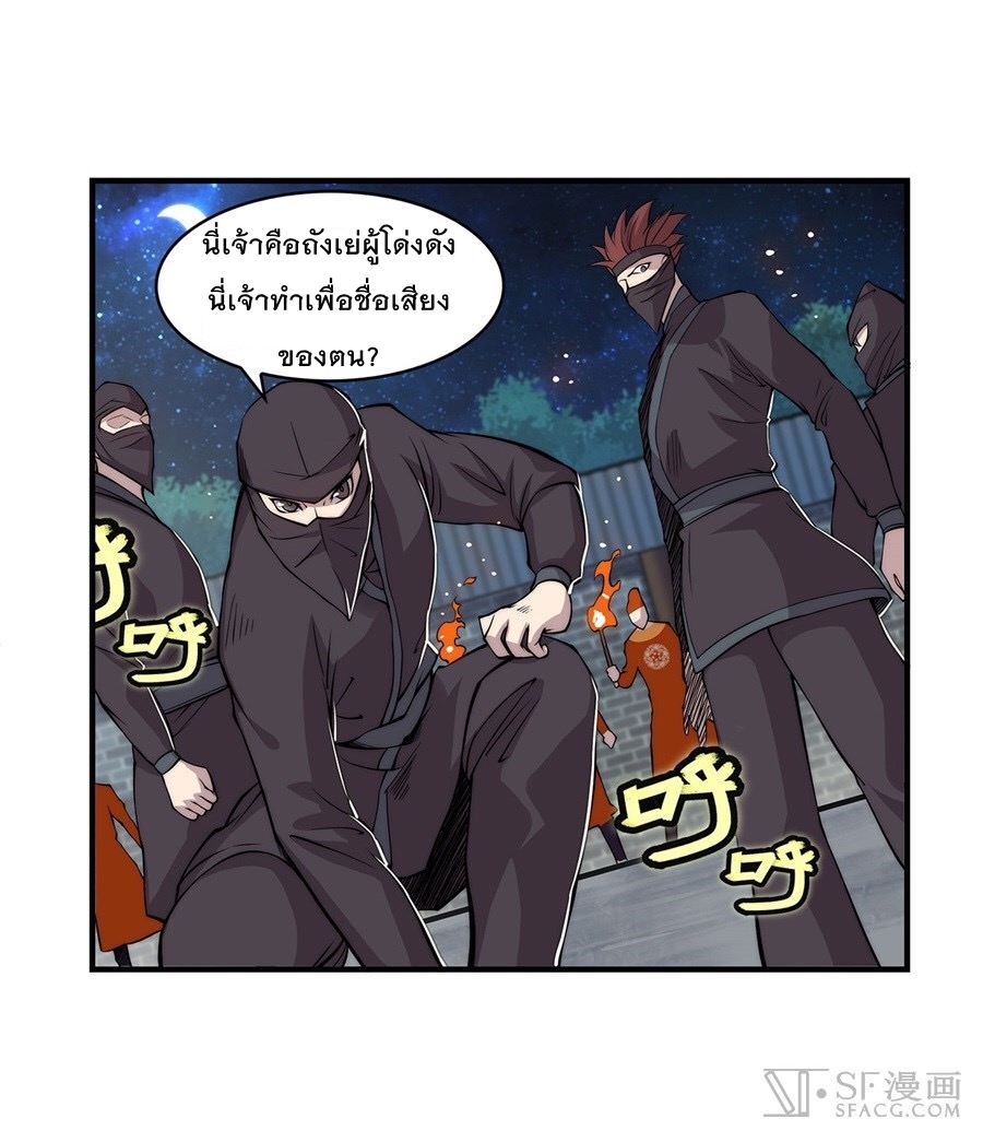 อ่าน The Master of Martial Arts Retired Life