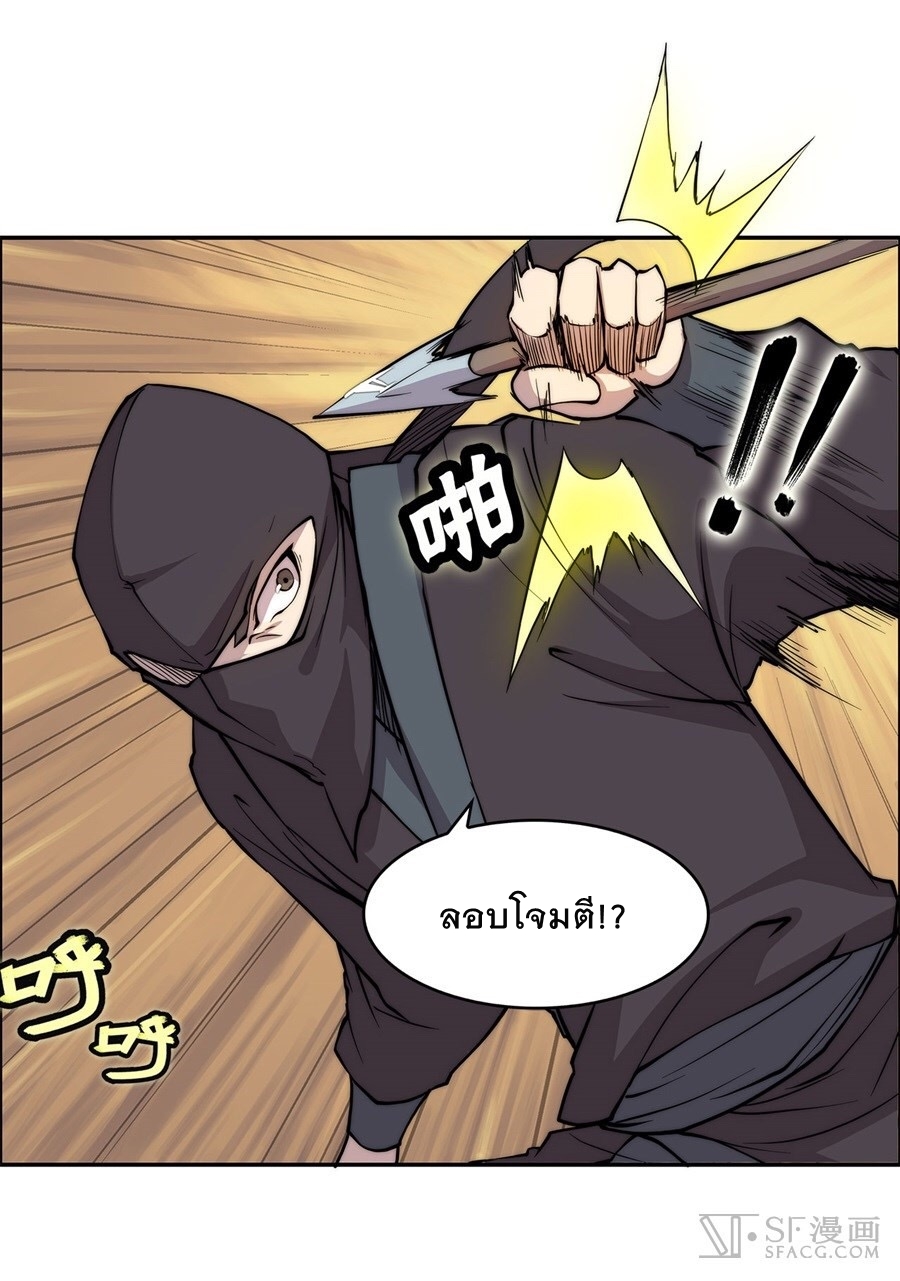 อ่าน The Master of Martial Arts Retired Life